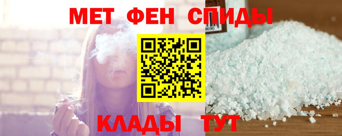 АМФЕТАМИН 98% Белая Калитва