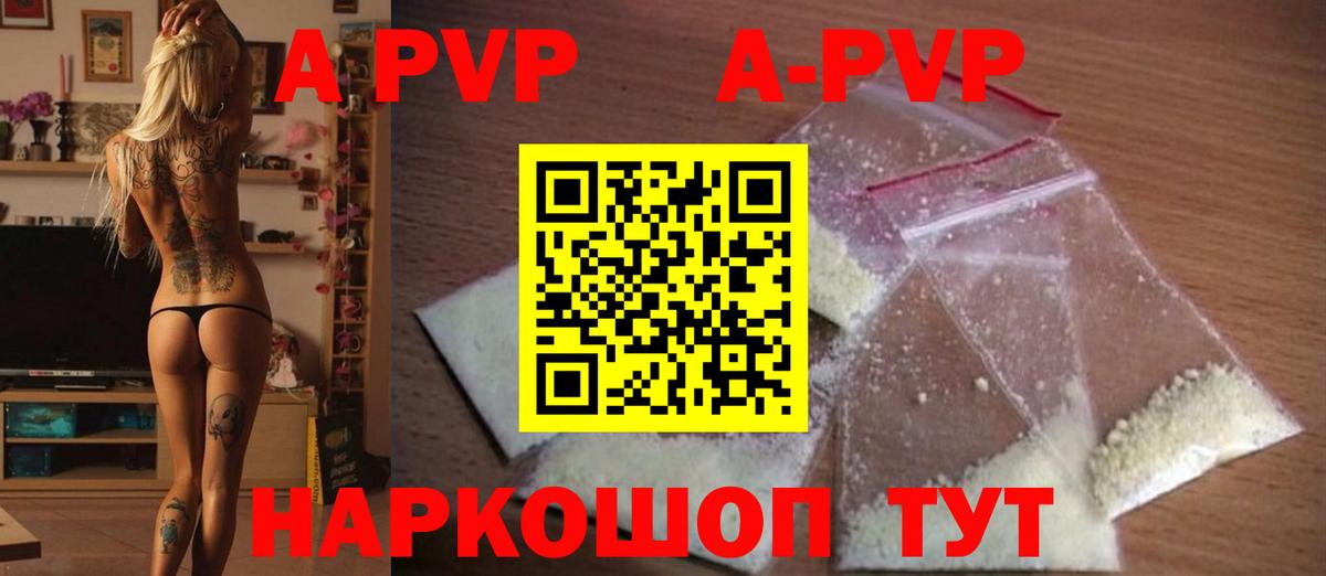 A-PVP крисы CK  Альфа ПВП Соль  Alpha-PVP  Вход с VPN  Белая Калитва 