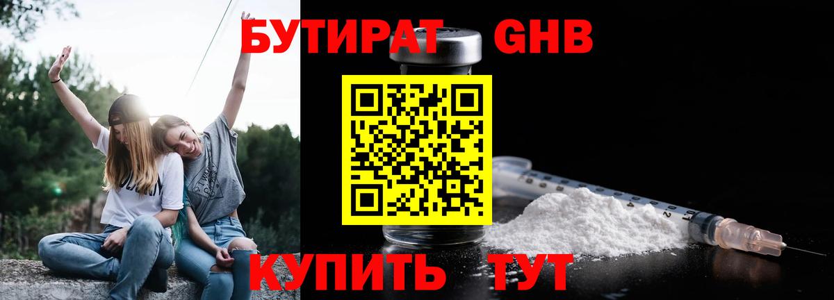 БУТИРАТ BDO 33% Белая Калитва