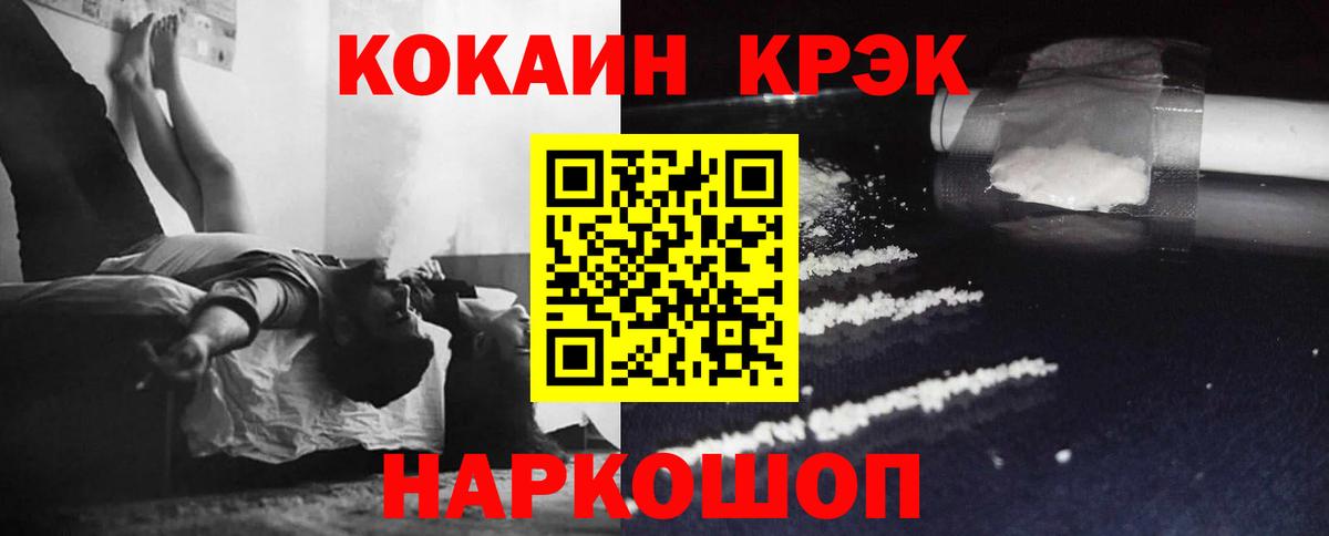 Кокаин Колумбийский  COCAIN VHQ  COCAIN  Белая Калитва  купить наркотик  Вход с VPN 