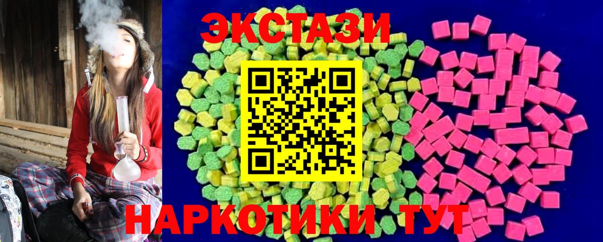 Белая Калитва  маркетплейс формула  Экстази  Вход с VPN  Ecstasy таблы 