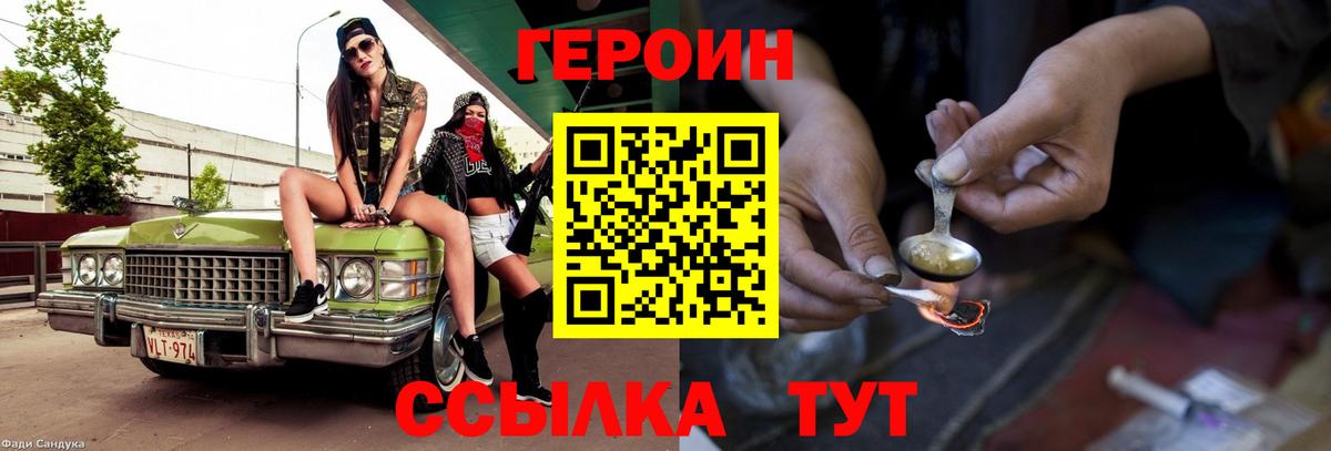 Героин Афган Белая Калитва