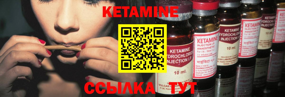 КЕТАМИН ketamine  Вход с VPN  Белая Калитва 