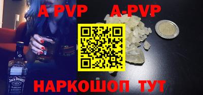 а пвп мука Апшеронск