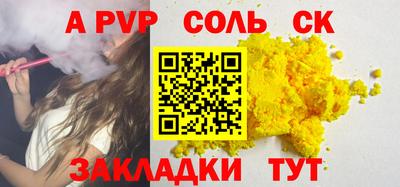 соль курить ск Аргун