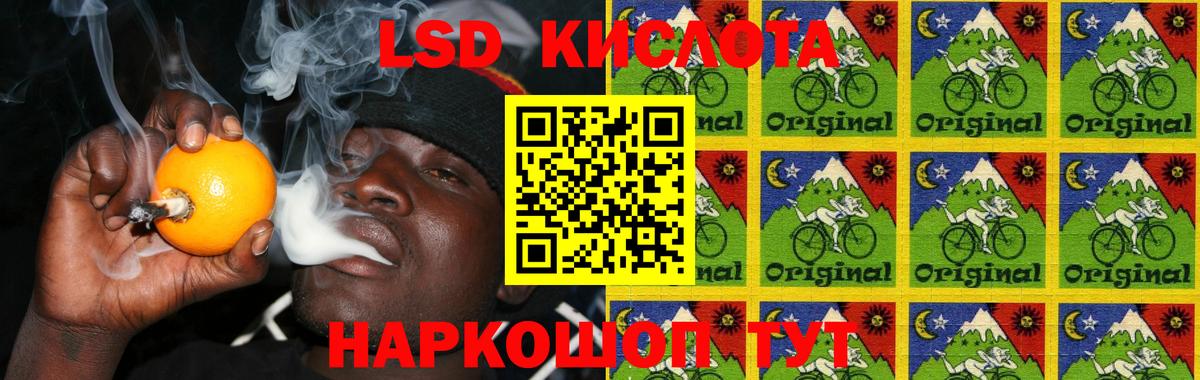 Лсд 25 экстази кислота Белая Калитва