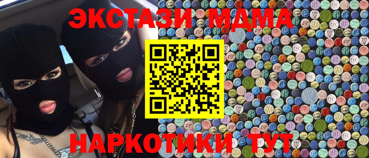 MDMA crystal Белая Калитва