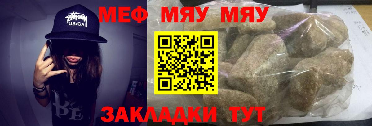 Белая Калитва  Меф 4 MMC  Вход с VPN  МЕФ  Мефедрон кристаллы 
