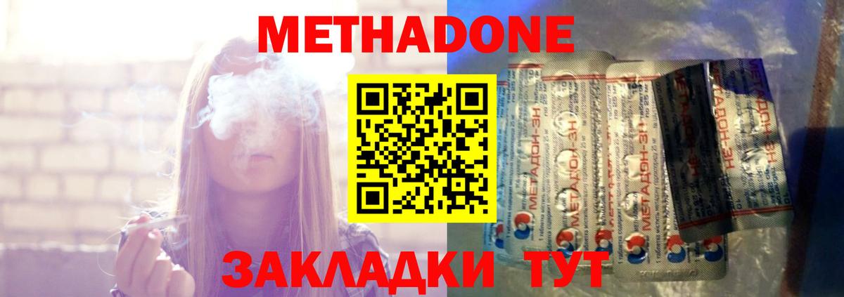 МЕТАДОН белоснежный  Вход с VPN  Белая Калитва  Метадон кристалл 