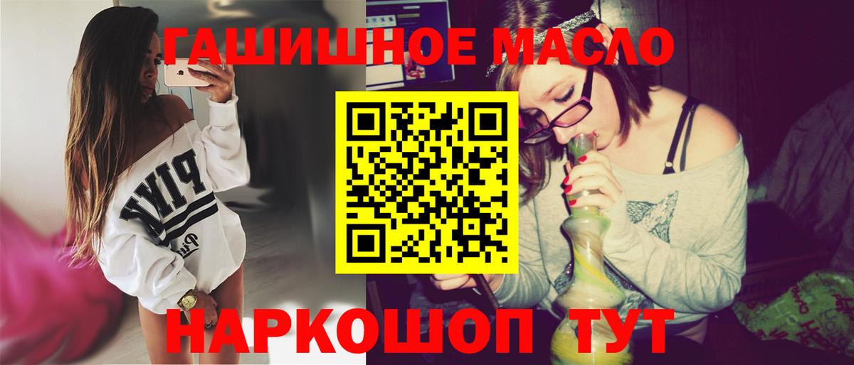 ТГК гашишное масло  Вход с VPN  купить закладку  Белая Калитва  ТГК вейп 